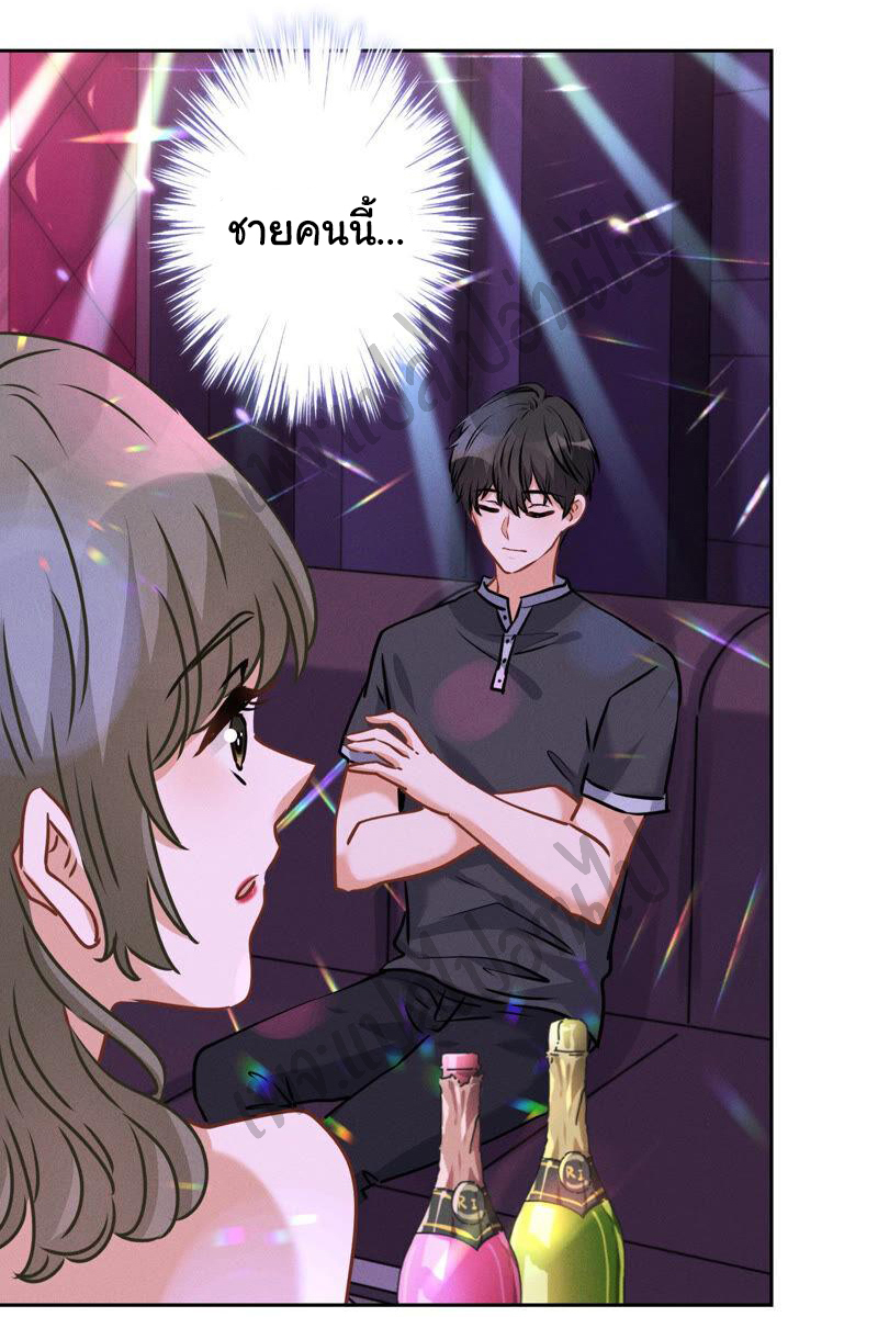 Lu Feng is the best son-in-law สุดยอดลูกเขย "ลู่เฟิง" ตอนที่ 73 หน้า 5