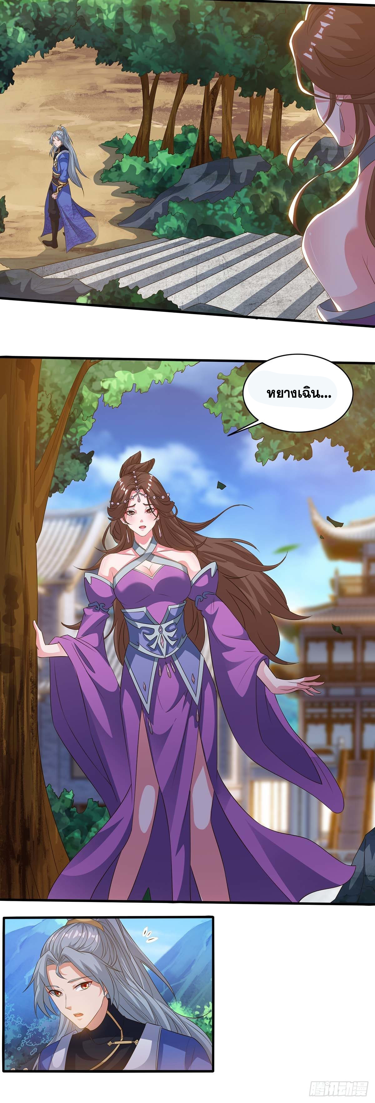 จักรพรรดิ 80,000 ปี ตอนที่ 56 หน้า 2