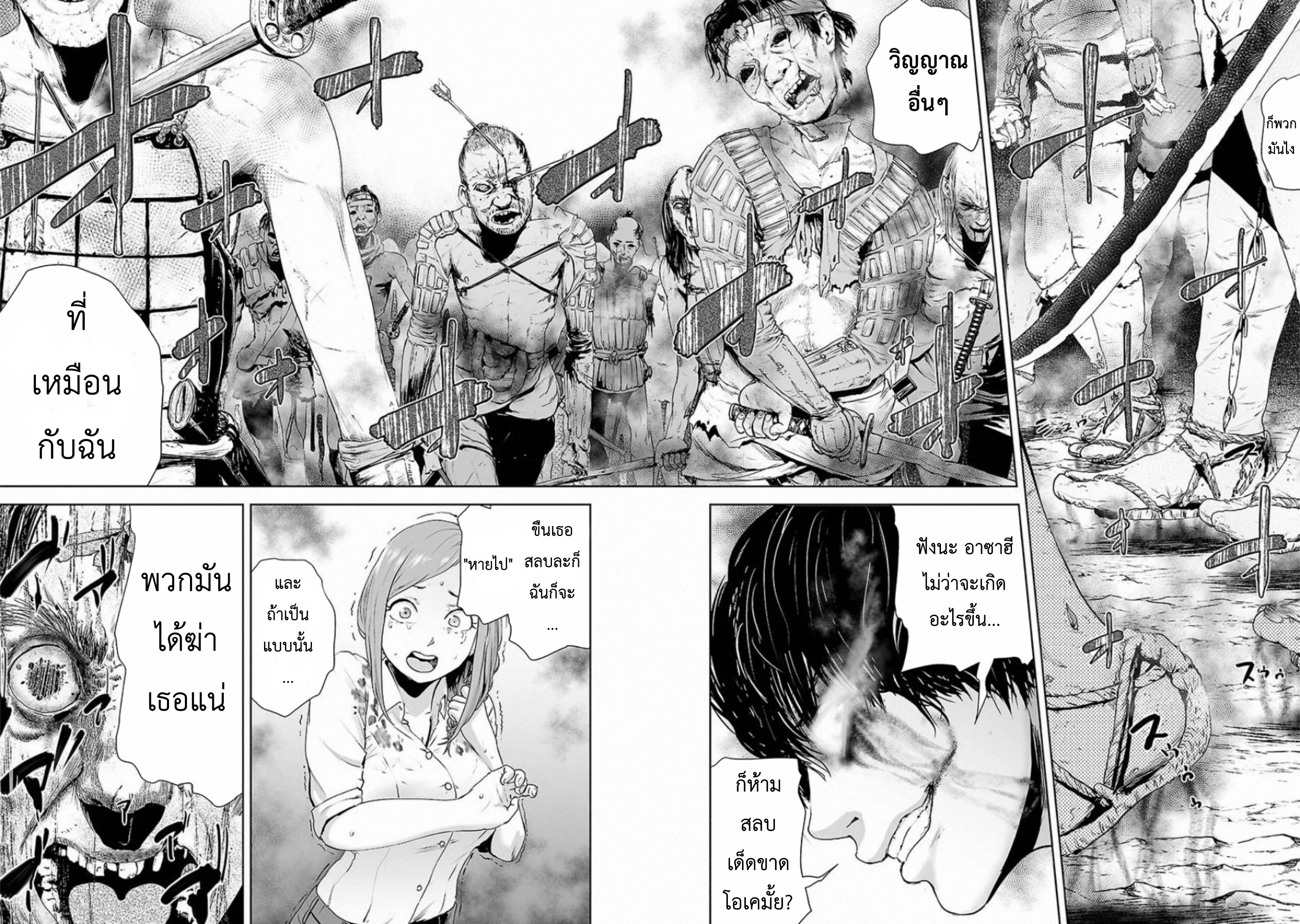 VS EVIL ตอนที่ 2 หน้า 24