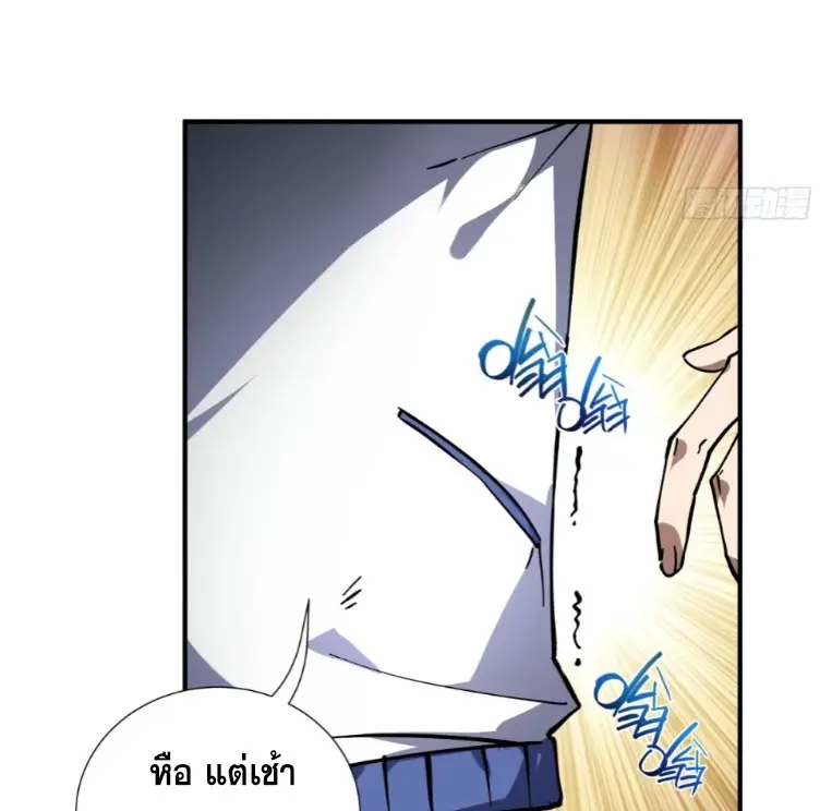 Debt to a Dark God เป็นหนี้มหาศาล ผมถูกบังคับให้เป็นคนทำงานให้เทพมาร ตอนที่ 4 หน้า 21