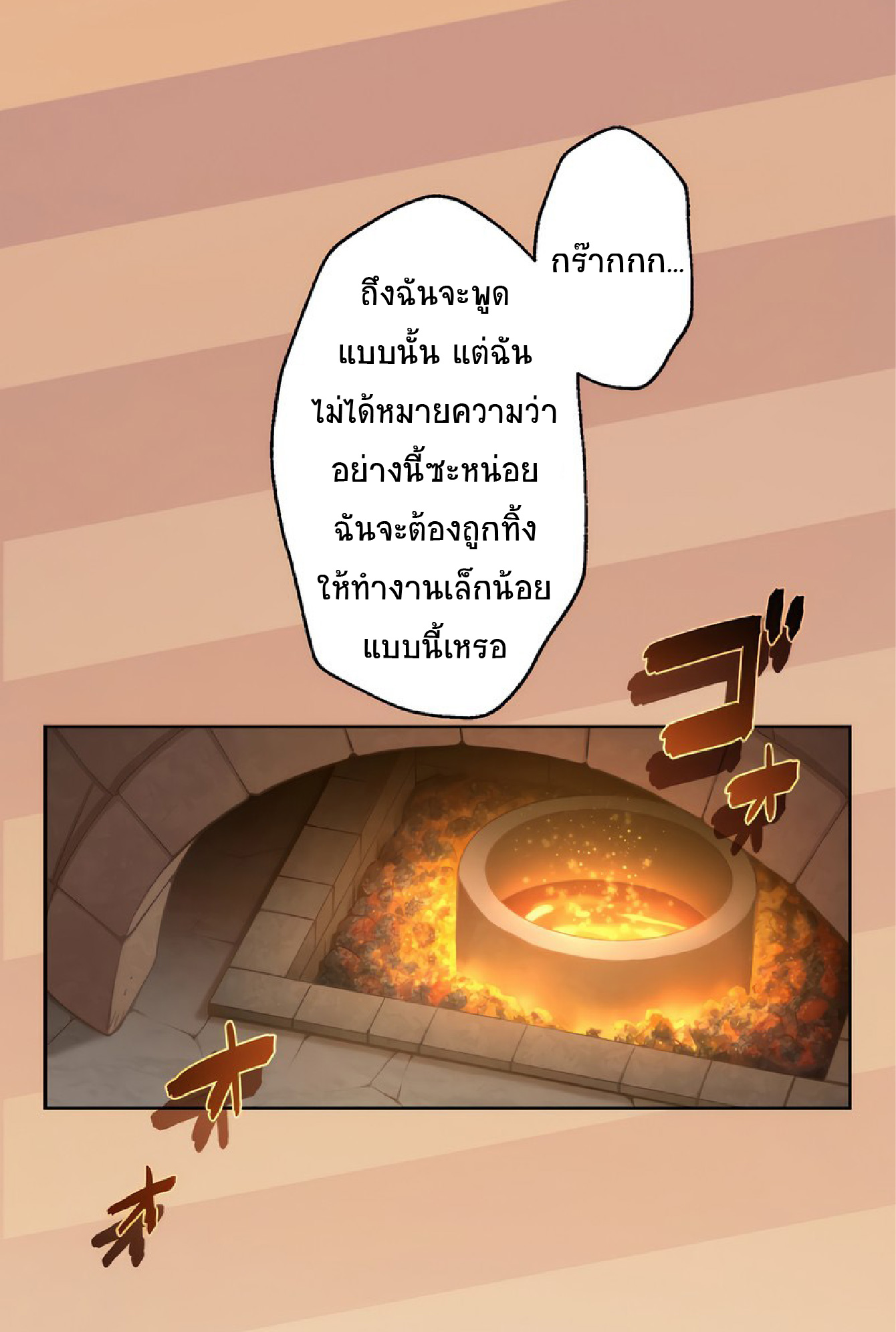 การกลับชาติมาเกิดของจอมเวทย์ต้องห้าม (Reincarnation of the Forbidden Archmage) ตอนที่ 57 หน้า 13
