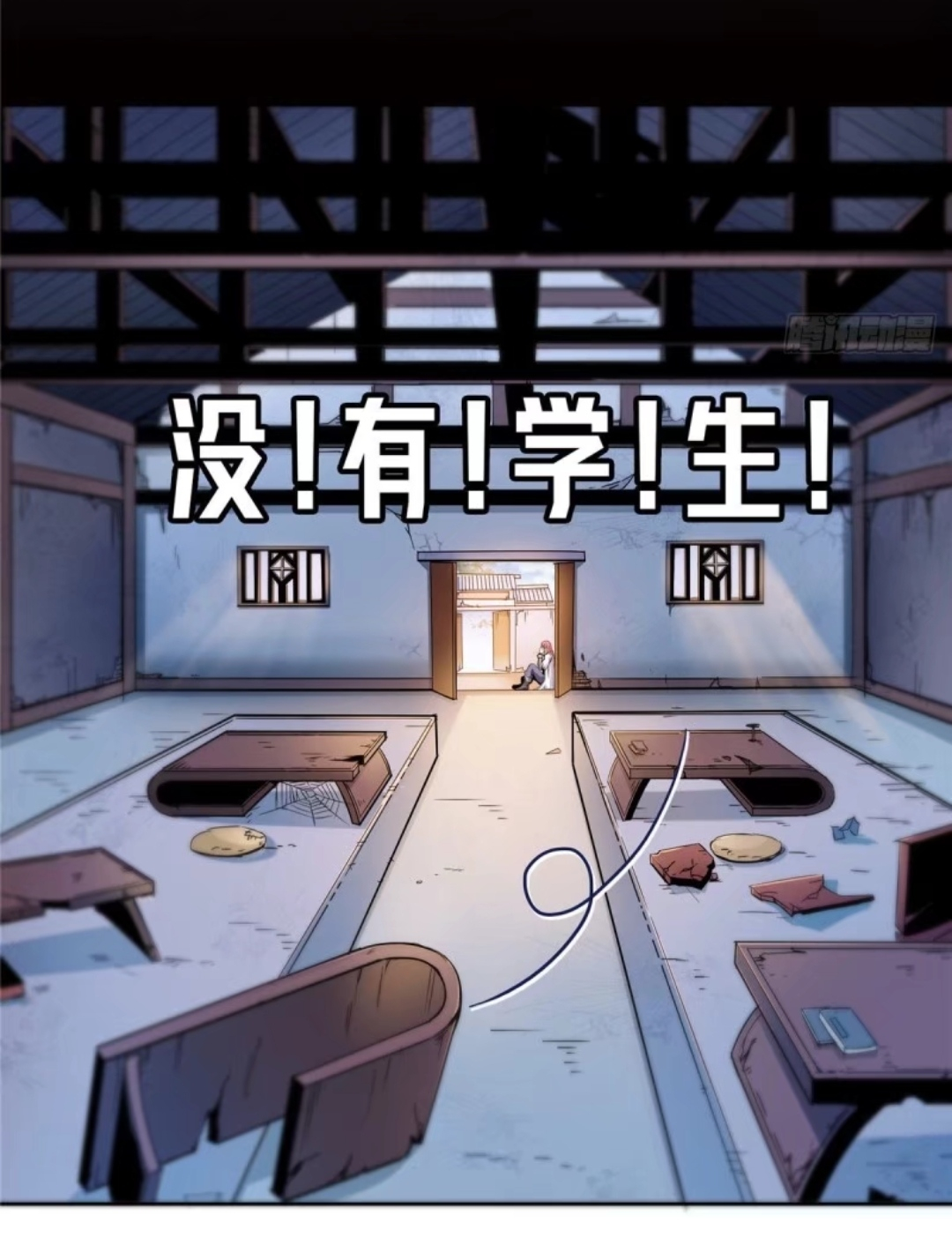 Library Of Heaven's Path ตอนที่ 1 หน้า 41