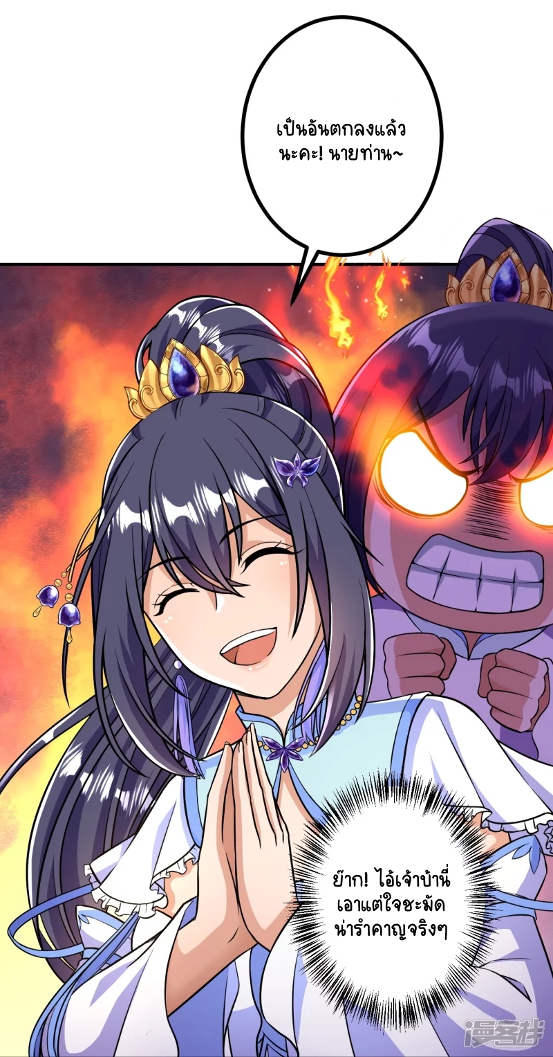 บรรพบุรุษผู้ขัดเกลากายา (ทันจีน) ตอนที่ 13 หน้า 11