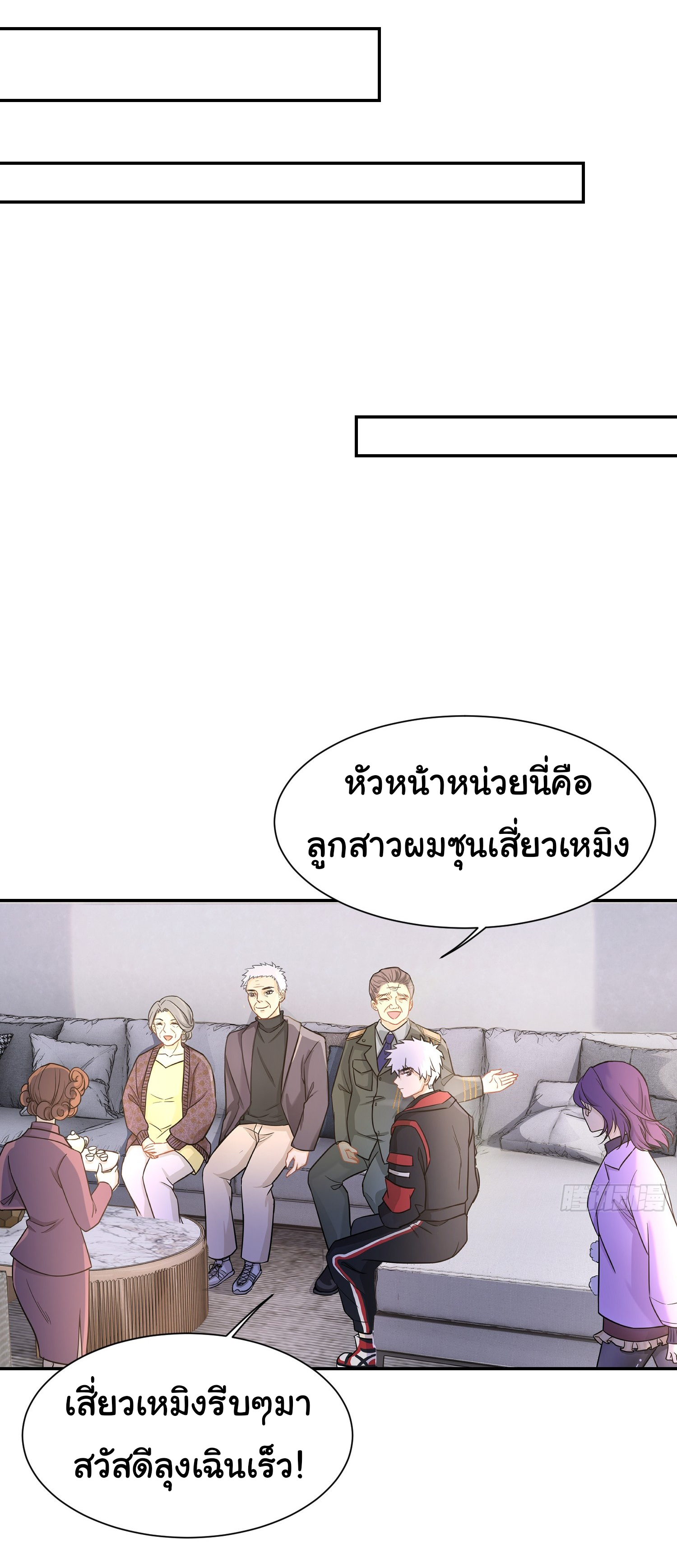 คำสั่งราชามังกร! ตอนที่ 24 หน้า 15