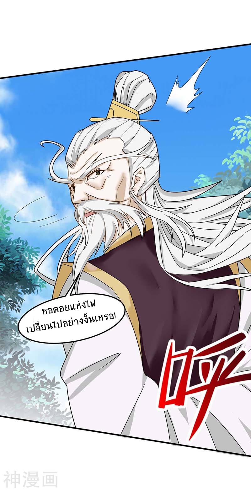 การกลับมาของจักพรรดิ์ ตอนที่ 113 หน้า 15