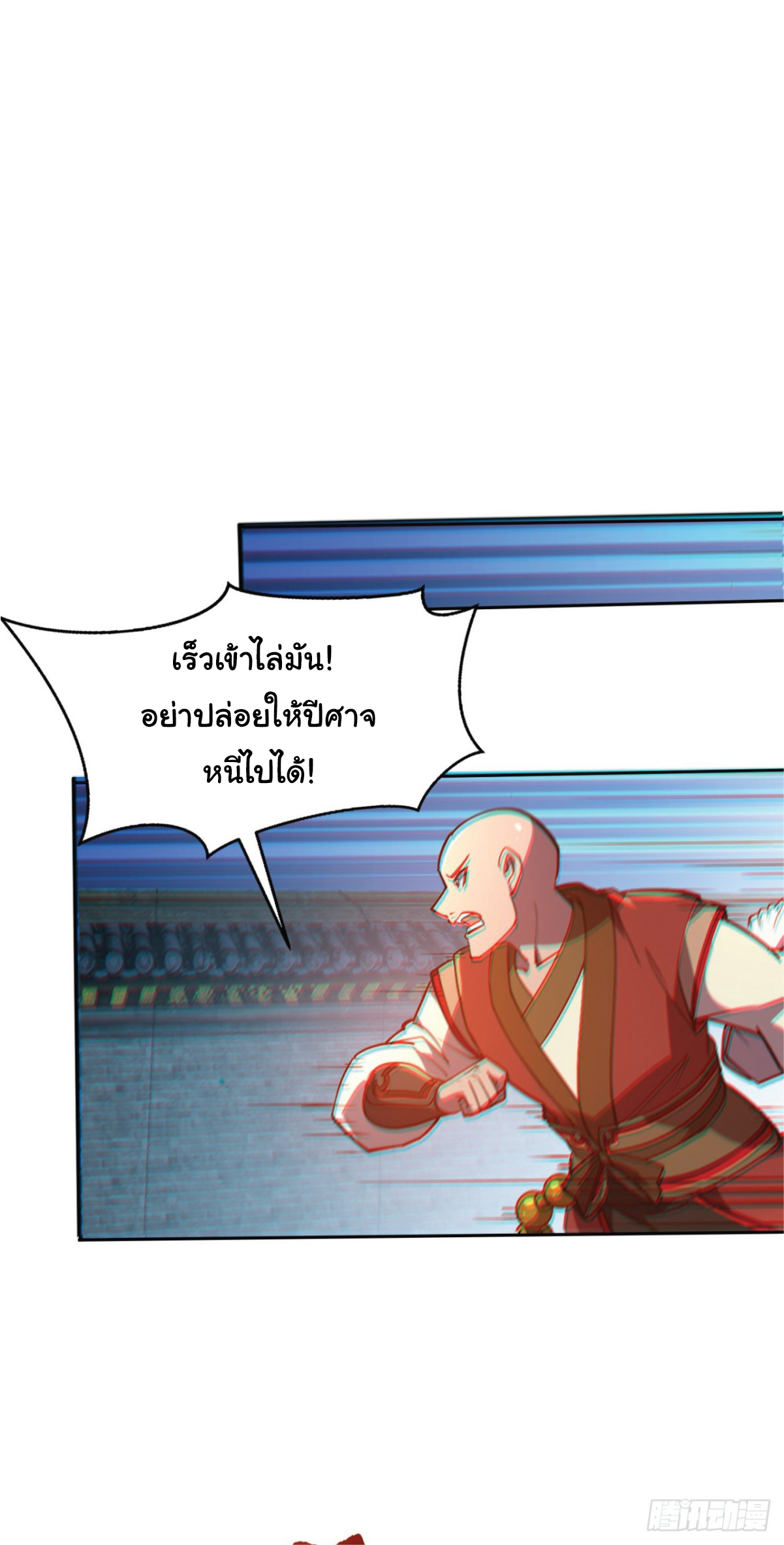 I Get Stronger Just by Lying down while My Apprentice Cultivates ตอนที่ 14 หน้า 21