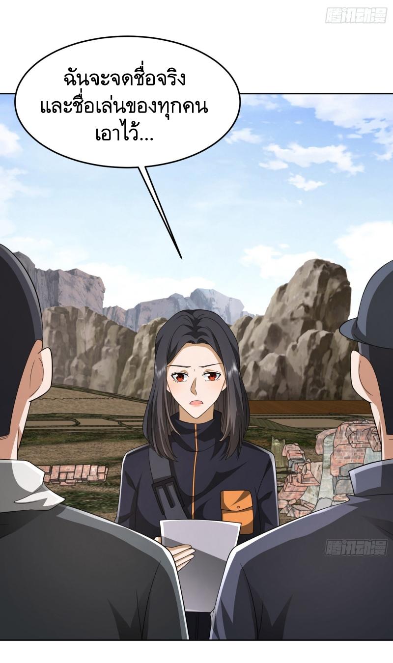 THE FIRST ORDER ตอนที่ 177 หน้า 37