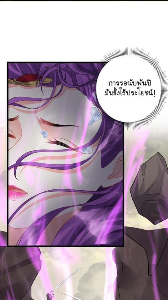 เทพวายร้ายกลับชาติมาเกิดใหม่ ตอนที่ 49 หน้า 36