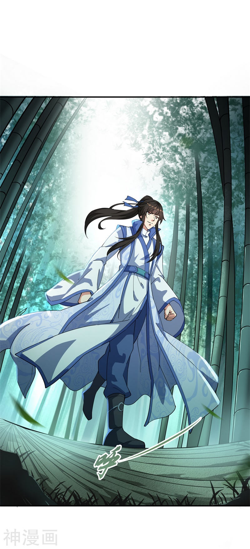 peerless battle spirit ตอนที่ 84 หน้า 5