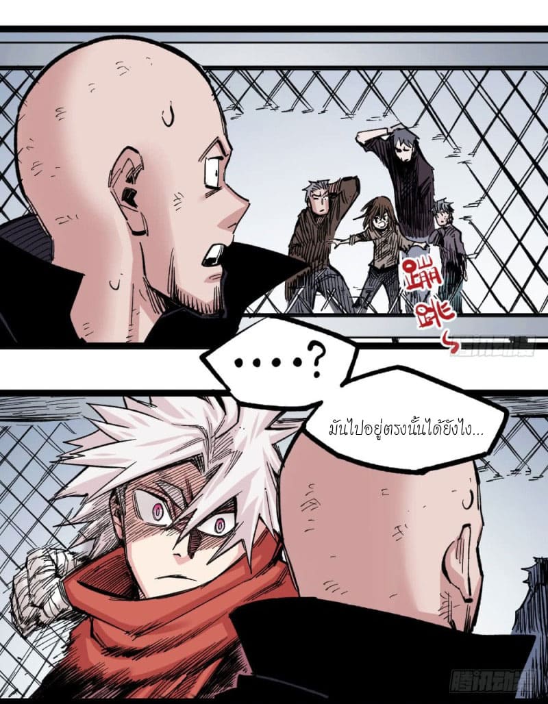 The doctor's Supremacy ตอนที่ 47 หน้า 50