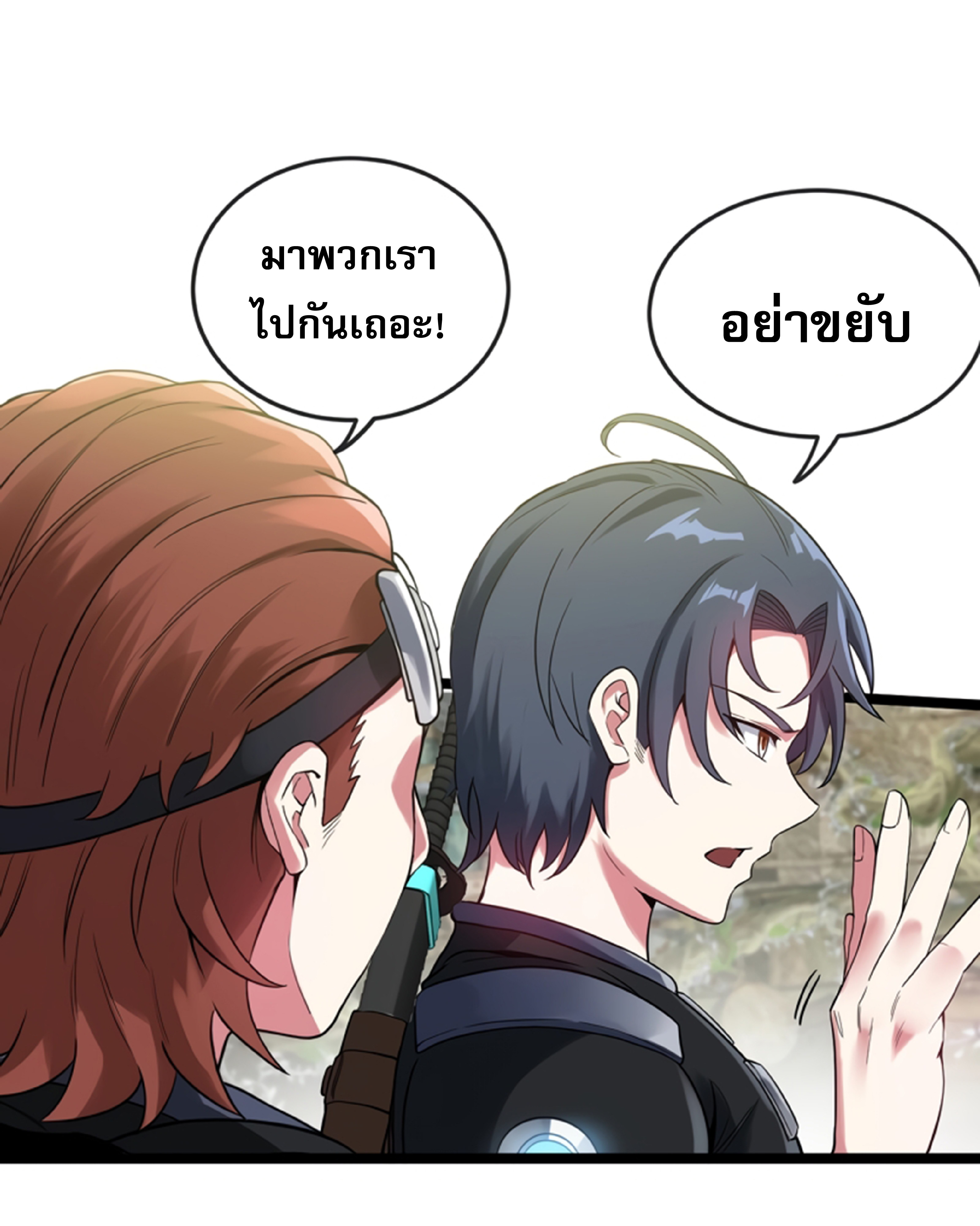 Divine Leveling System ตอนที่ 3 หน้า 35