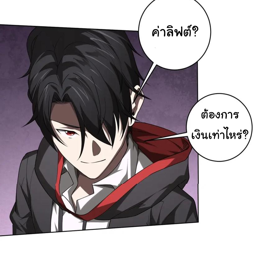 Start with trillions of coins ตอนที่ 15 หน้า 23