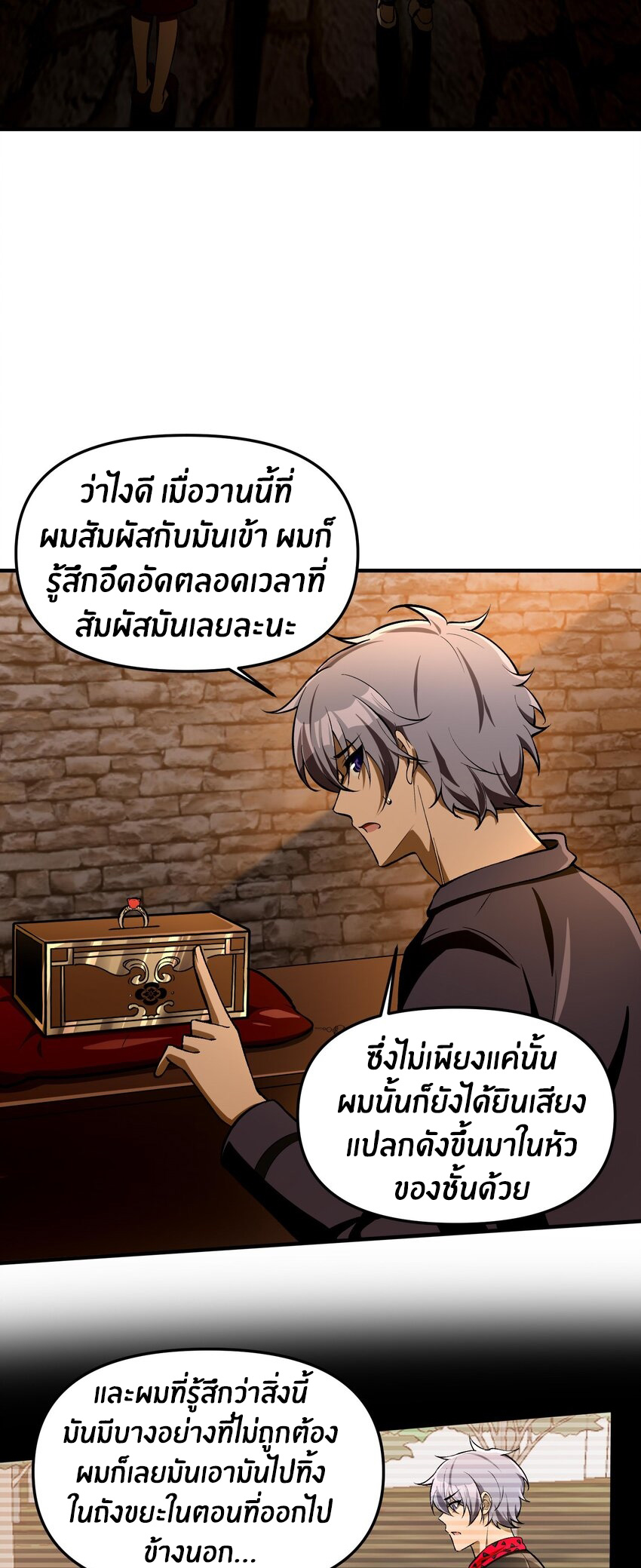 During the live broadcast, I proposed to the female ghost - she really agreed?! ตอนที่ 30 หน้า 50