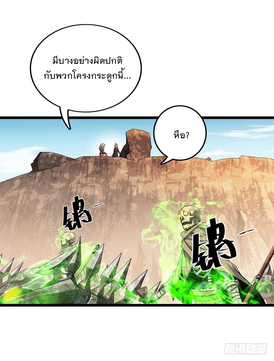 ชีวิตใหม่ของราชาจอมกวน ตอนที่ 38 หน้า 4