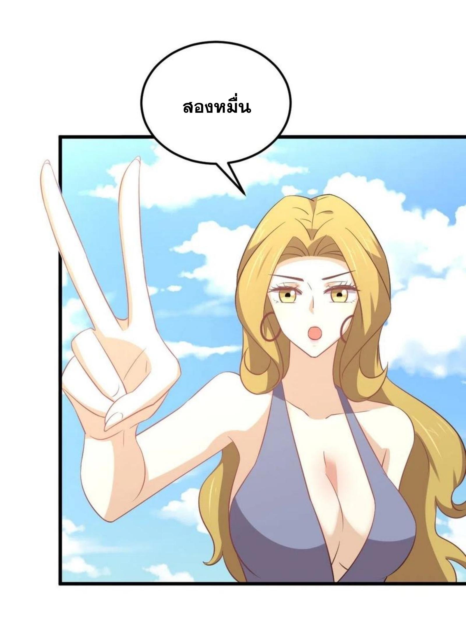 Immortal Swordsman in The Reverse World ข้าเซียนกระบี่ไม่เกาะสตรี ตอนที่ 197 หน้า 7