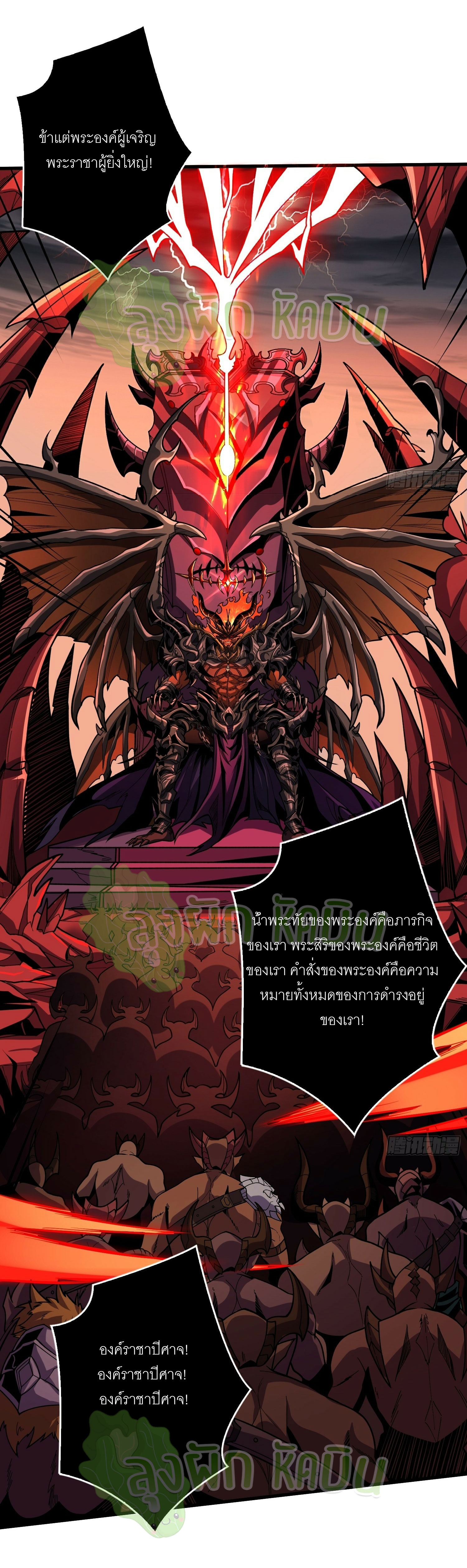 (ชนจีน) IT STARTS WITH A KINGPIN ACCOUNT - จุติจอมราชัน ตอนที่ 387 หน้า 15