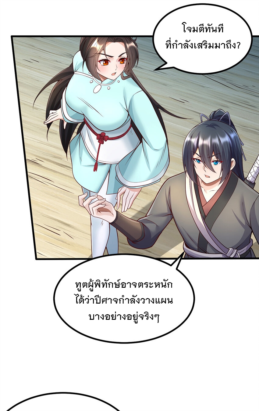 ด้วยเขตแดนกระบี่ ข้าสามารถเป็นเซียนกระบี่ได้ ตอนที่ 97 หน้า 11