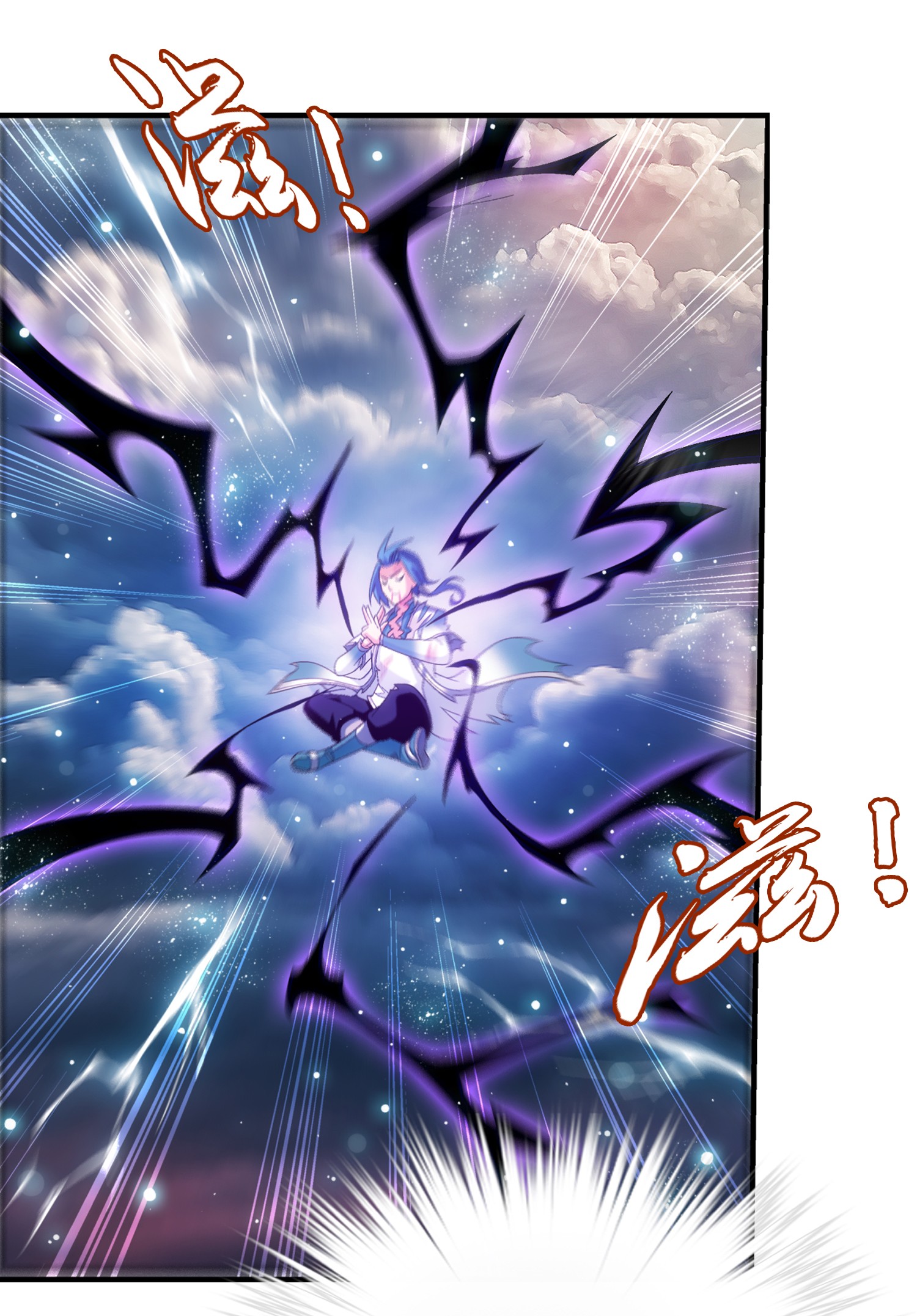 Da Zhu Zai ศึกปรมาจารย์สะท้านฟ้า (ชนจีน) ตอนที่ 344 หน้า 36