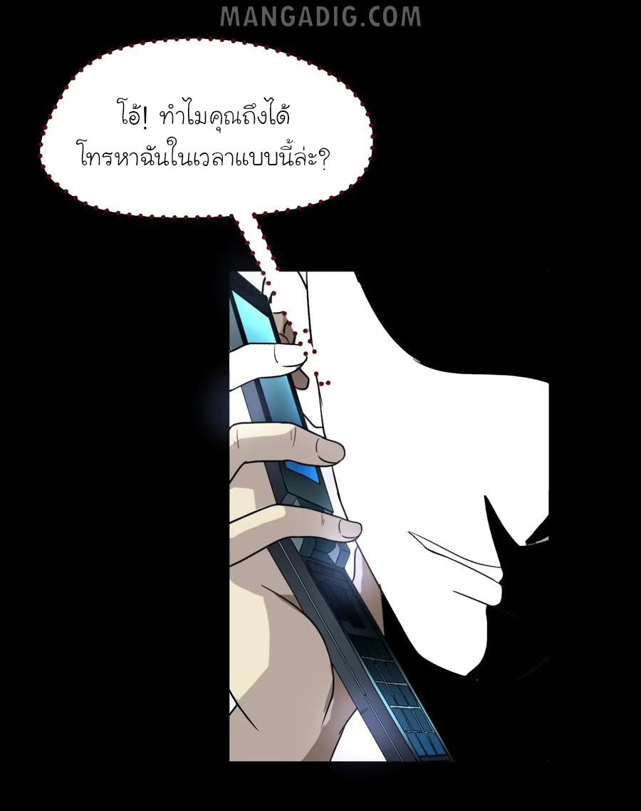 หัวหน้ามาเฟียกลับมาอายุ 16 อีกครั้ง ตอนที่ 10 หน้า 26