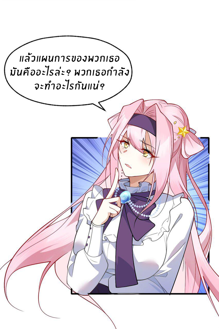 Purifying the world begins with bathing ตอนที่ 15 หน้า 15