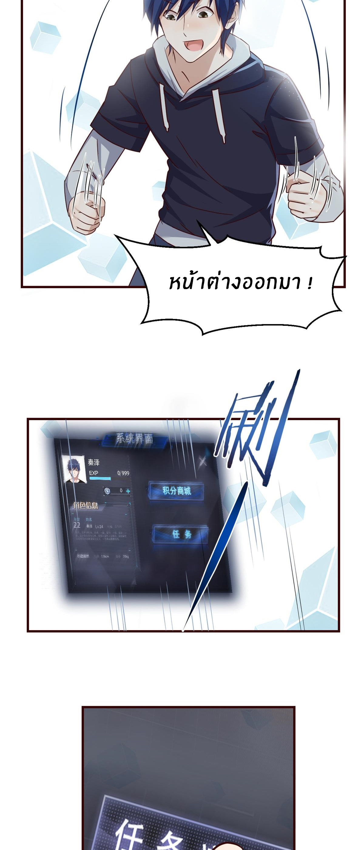 พี่สาวอยากเล่นคุณ ตอนที่ 23 หน้า 6