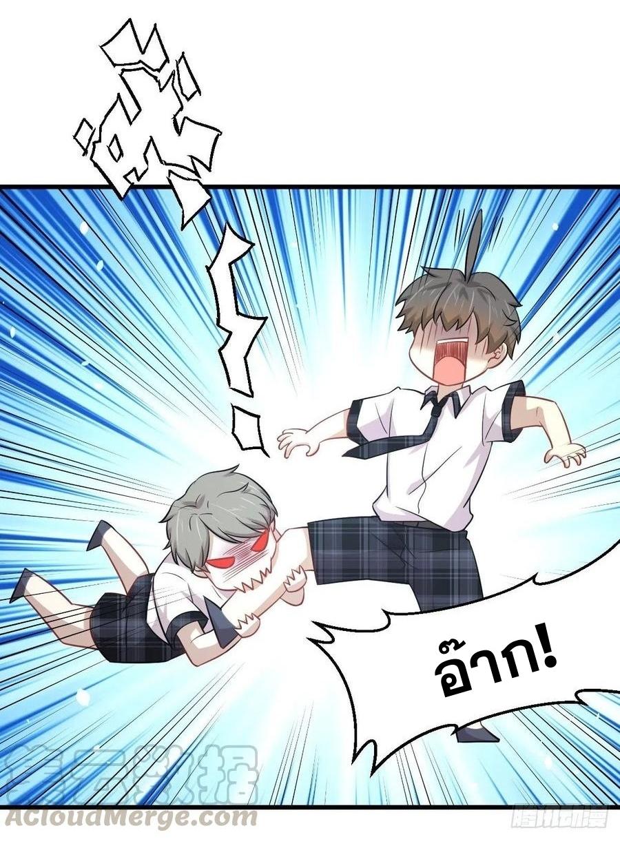 Immortal Swordsman in The Reverse World ข้าเซียนกระบี่ไม่เกาะสตรี ตอนที่ 225 หน้า 4