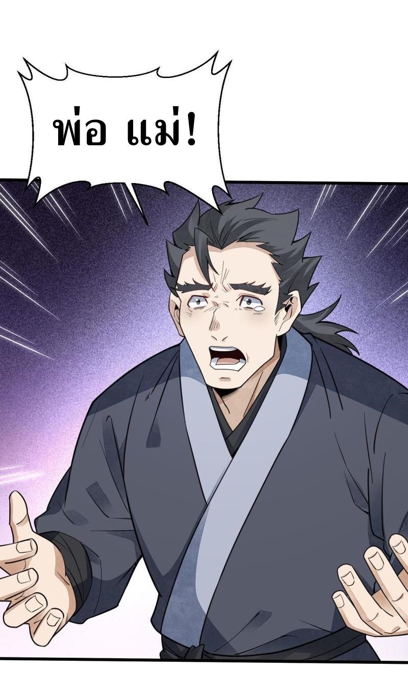 Lan Ke Qi Yuan ตอนที่ 140 หน้า 36
