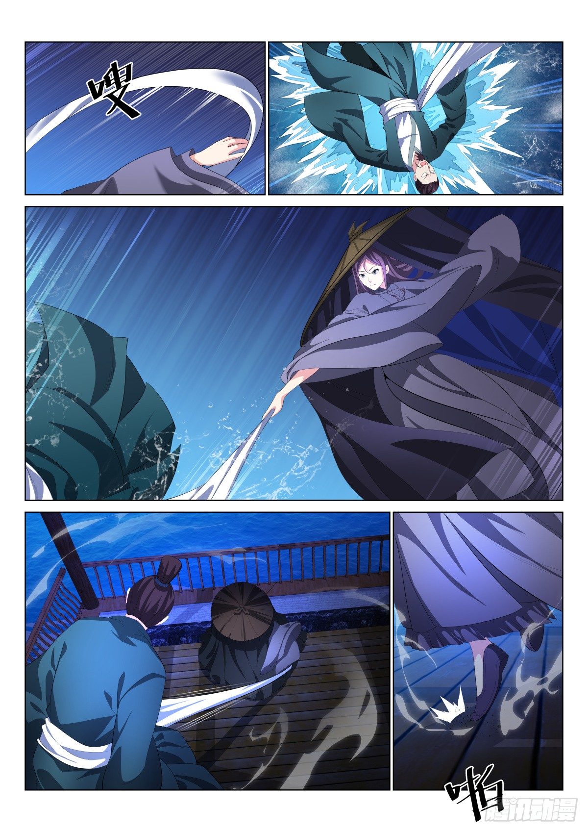 Otherworldly Evil Monarch ตอนที่ 36 หน้า 3