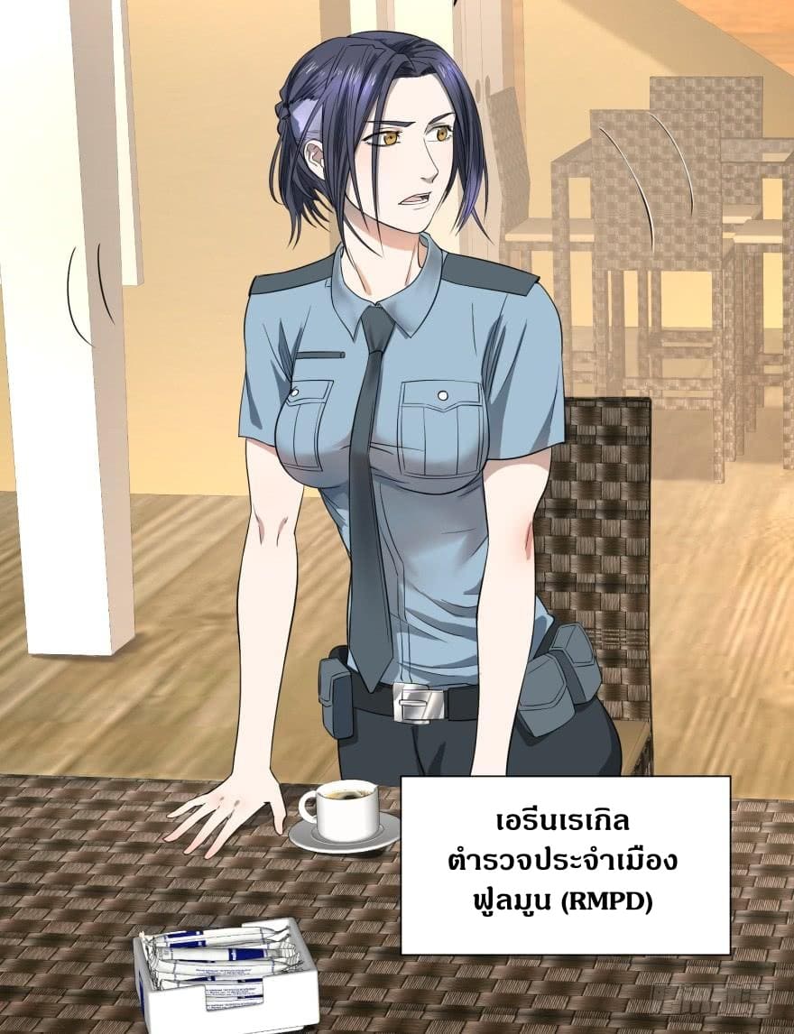 List of villains ตอนที่ 32 หน้า 9