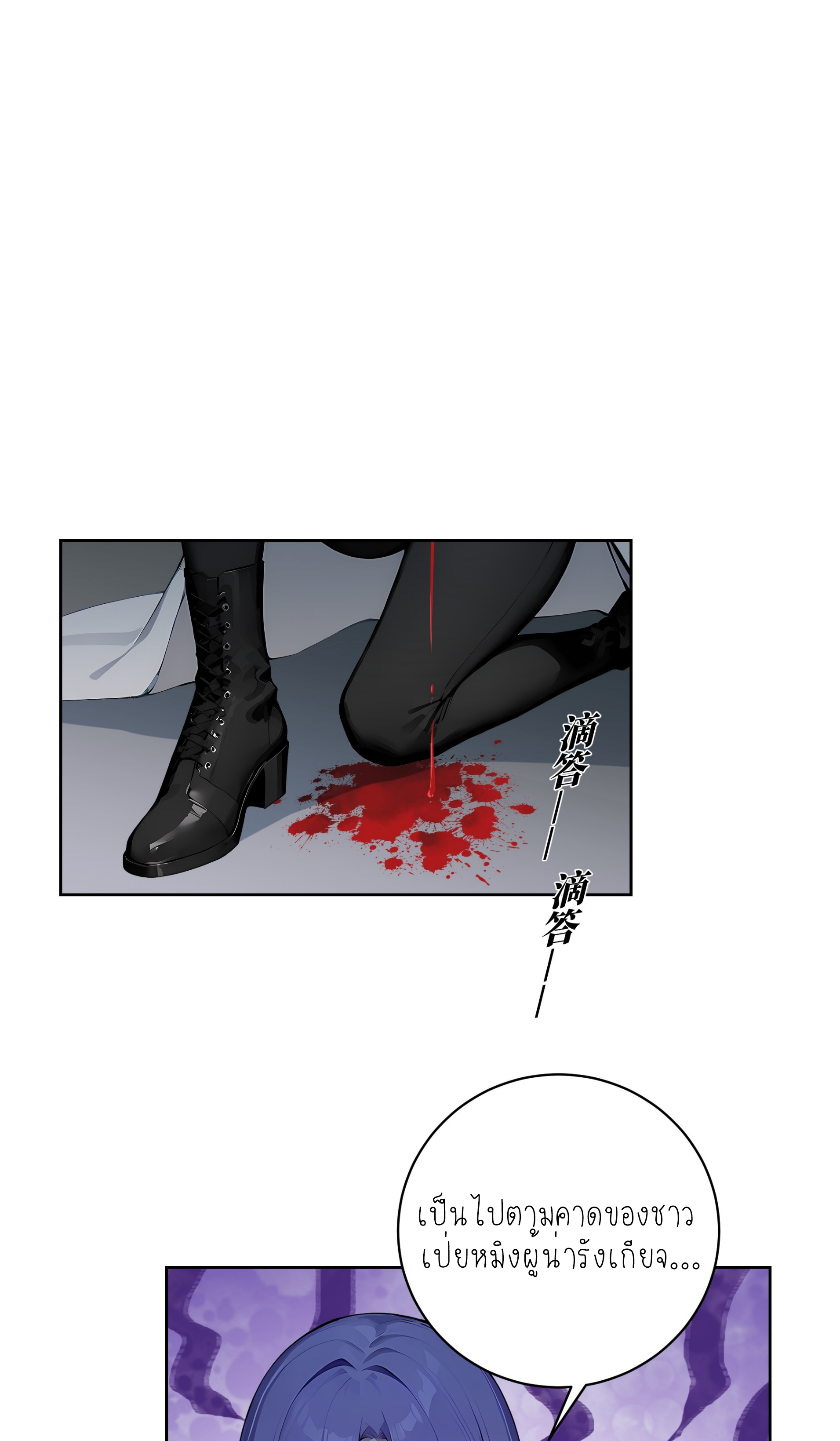 ราชาแห่งต้าซา~ ตอนที่ 11 หน้า 34