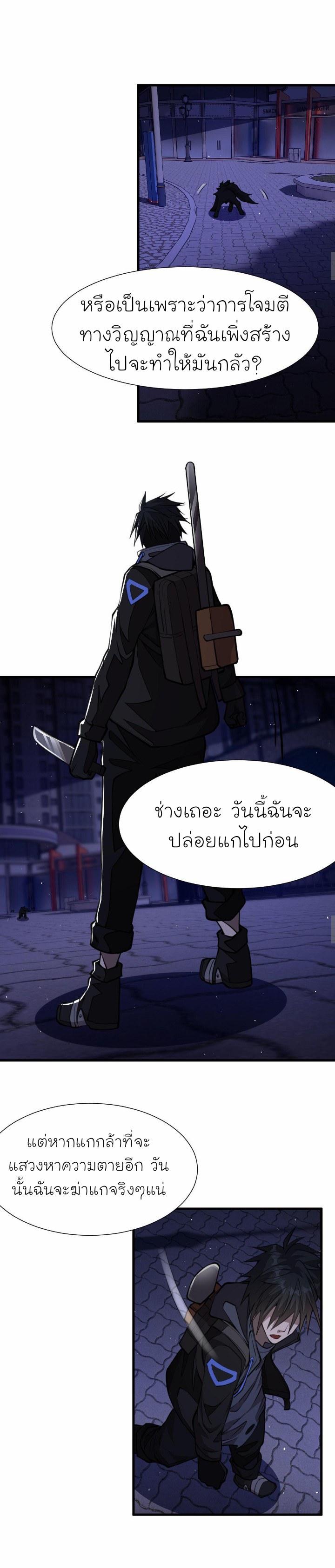 [.Doom Summoner.] ตอนที่ 13 หน้า 6