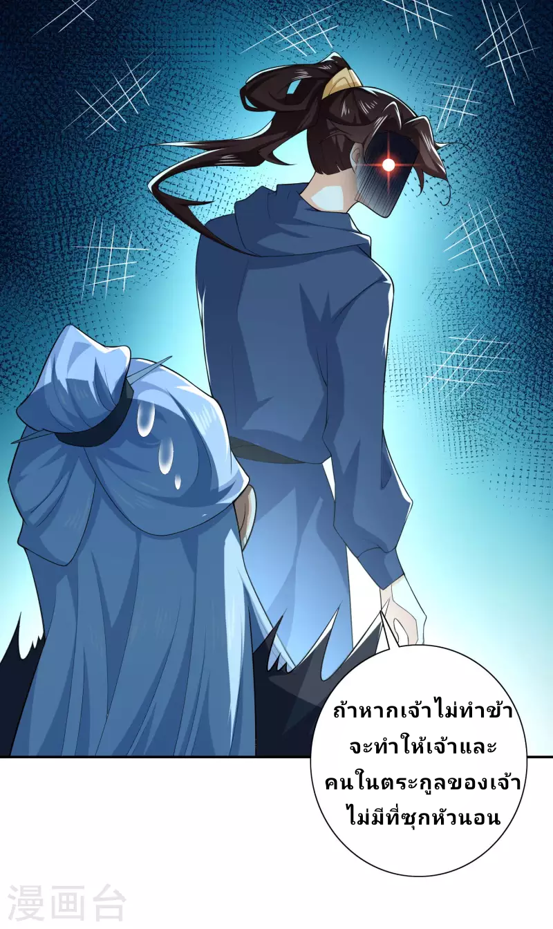 The ultimate crazy son-in-law—สุดยอดลูกเขยสุดบ้าที่แข็งแกร่งที่สุด ตอนที่ 23 หน้า 23