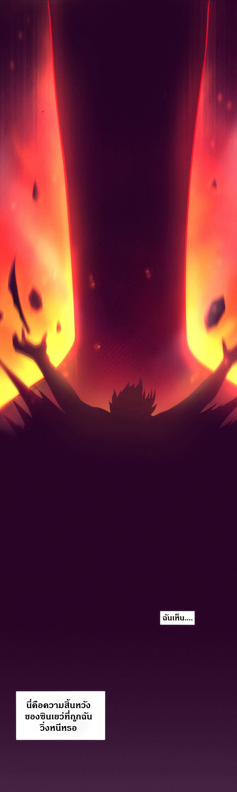 the frenzy of evolution การวิวัฒนาการที่บ้าคลั่ง ตอนที่ 3 หน้า 14