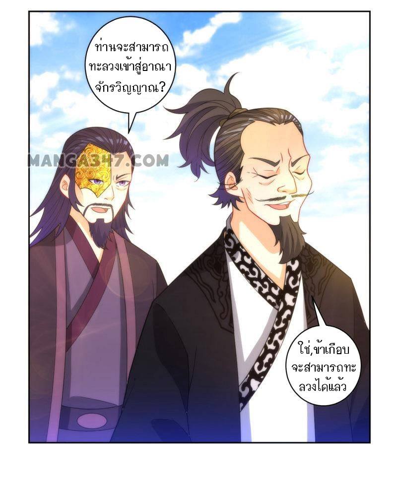 ข้ารับใช้ชั้นหนึ่ง ตอนที่ 50 หน้า 2