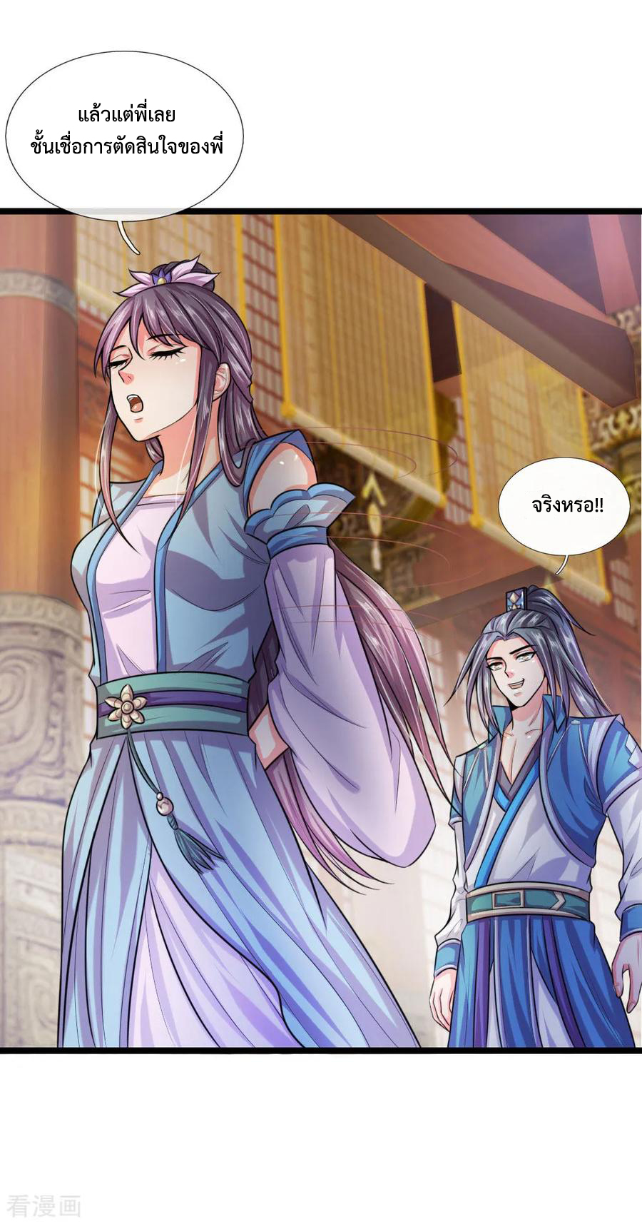 |.ตำนานราชันย์เทพสวรรค์ ตอนที่ 35 หน้า 18