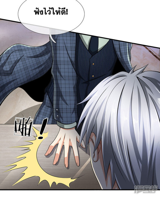 นครเซียนแห่งผู้ต่อต้านสวรรค์ ตอนที่ 69 หน้า 15