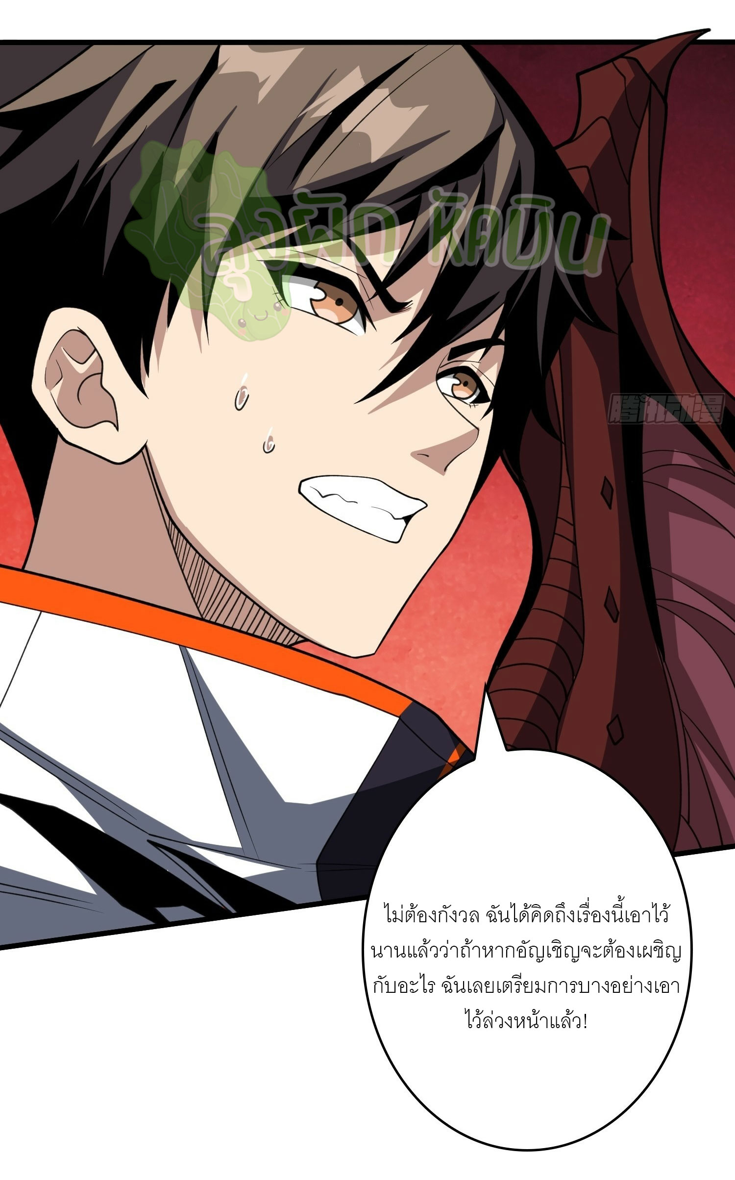 (ชนจีน) IT STARTS WITH A KINGPIN ACCOUNT - จุติจอมราชัน ตอนที่ 385 หน้า 4