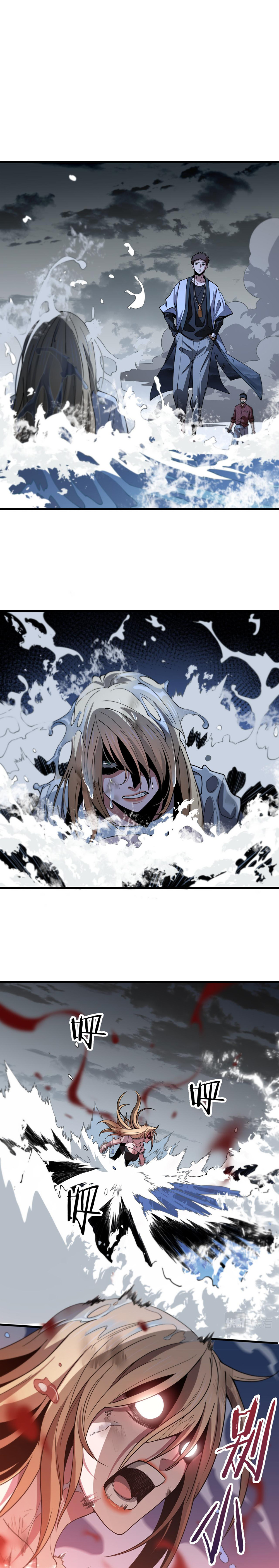 The Grand Master came down from the mountain ตอนที่ 32 หน้า 3