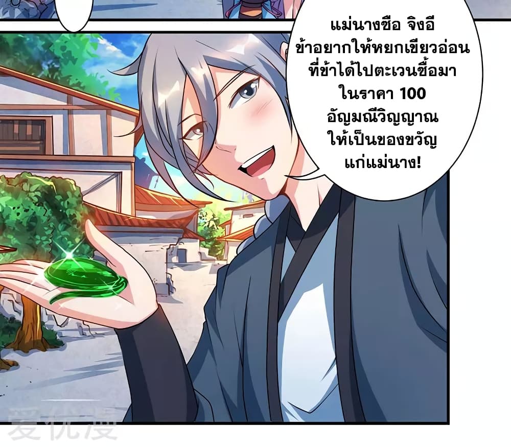 One Step Toward Freedom ตอนที่ 83 หน้า 2