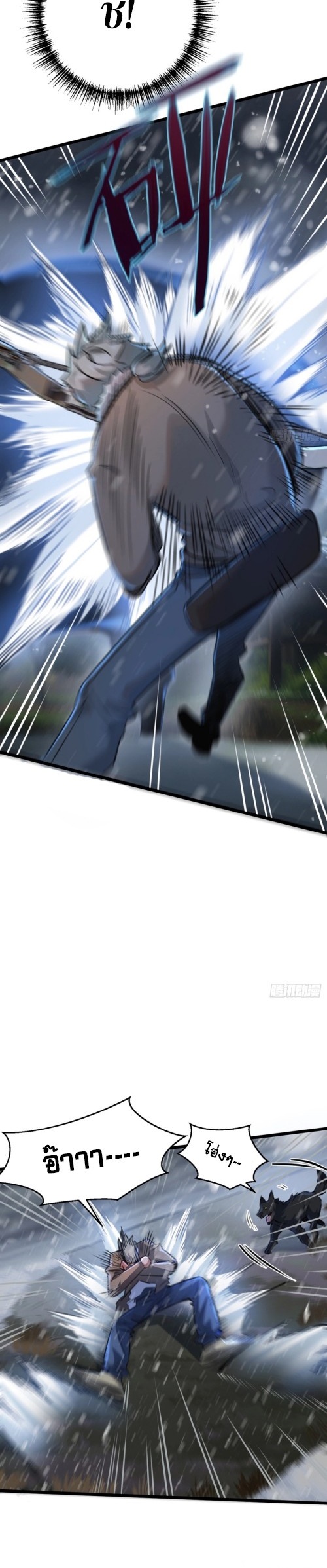 สุดยอดฟาร์มวันสิ้นโลก ตอนที่ 3 หน้า 10