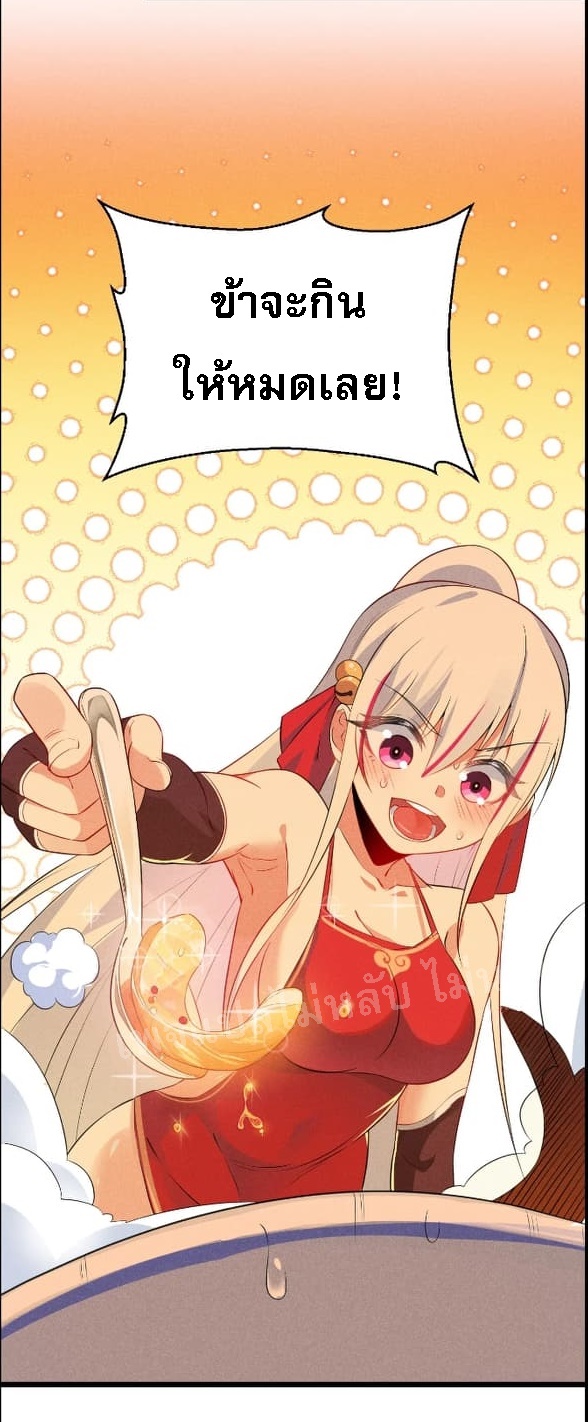 สุดยอดพ่อครัวเจ้าแห่งฮาเร็ม ตอนที่ 12 หน้า 46