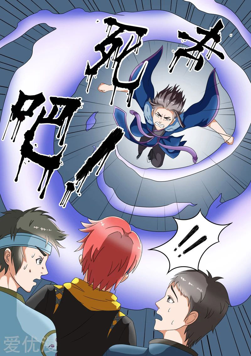 Martial Master  ปรมาจารย์การต่อสู้ ตอนที่ 39 หน้า 4