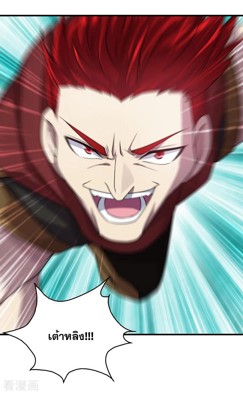 เทพอสูรสยบฟ้า ตอนที่ 13 หน้า 3