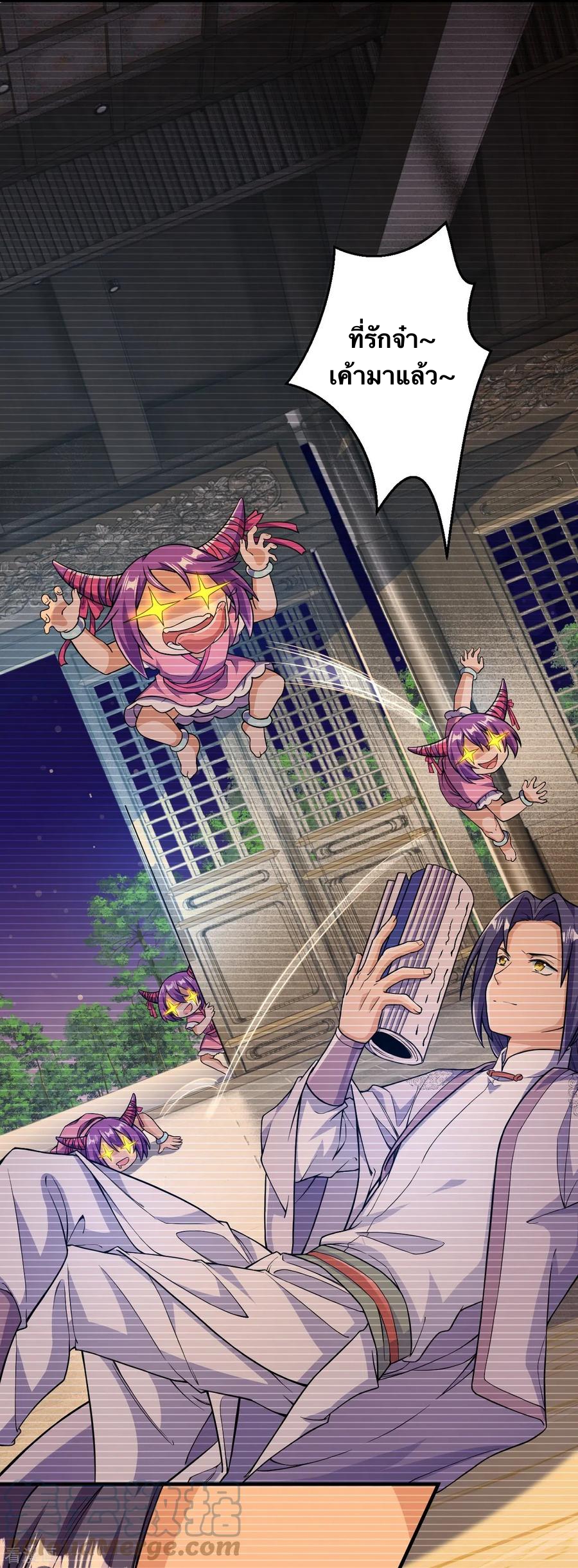 บรรพบุรุษผู้ขัดเกลากายา (ทันจีน) ตอนที่ 52 หน้า 5