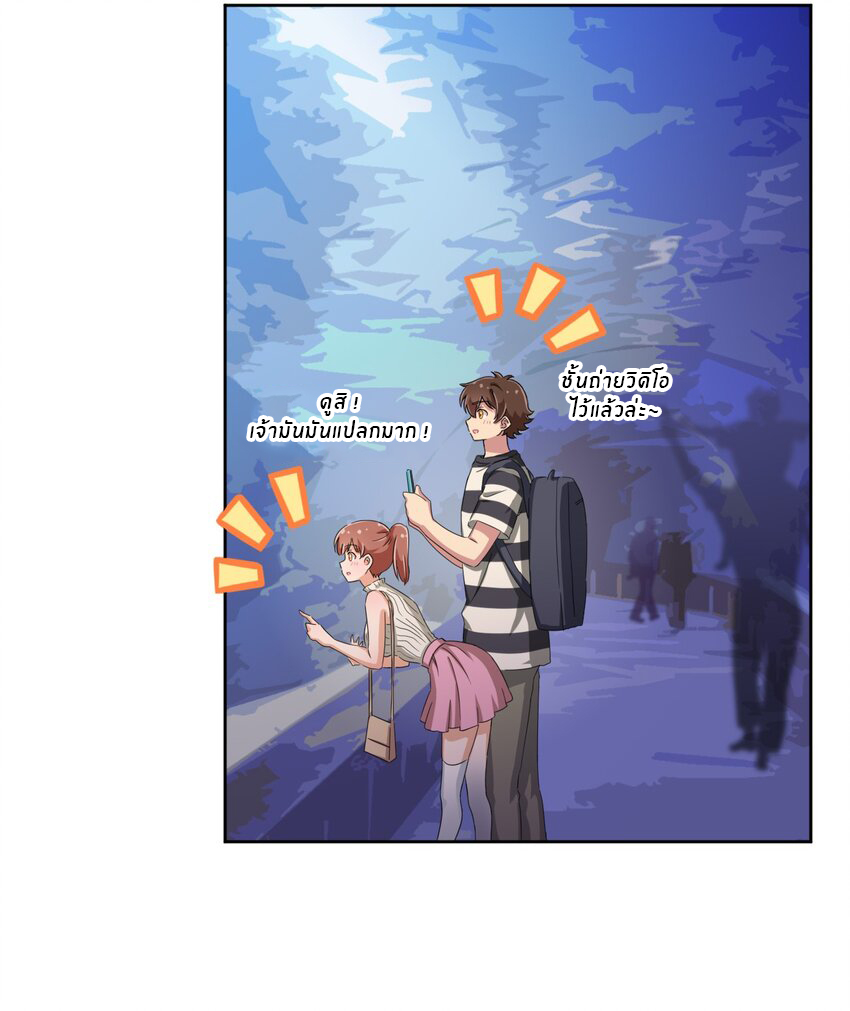 What is the use of God giving me this embarrassing superpower? ตอนที่ 43 หน้า 11