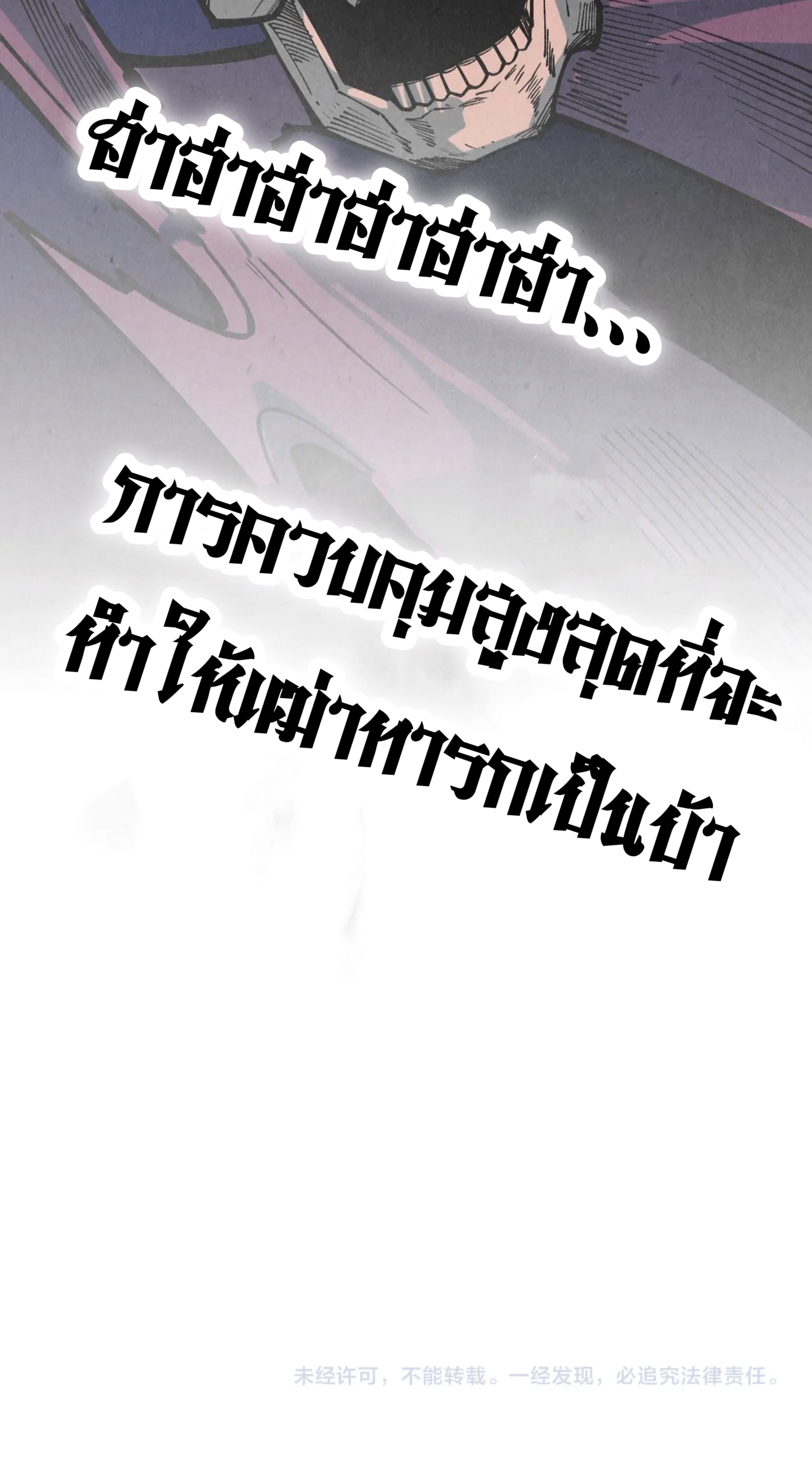 มหาเทพนิรันดร์กาล ตอนที่ 292 หน้า 76