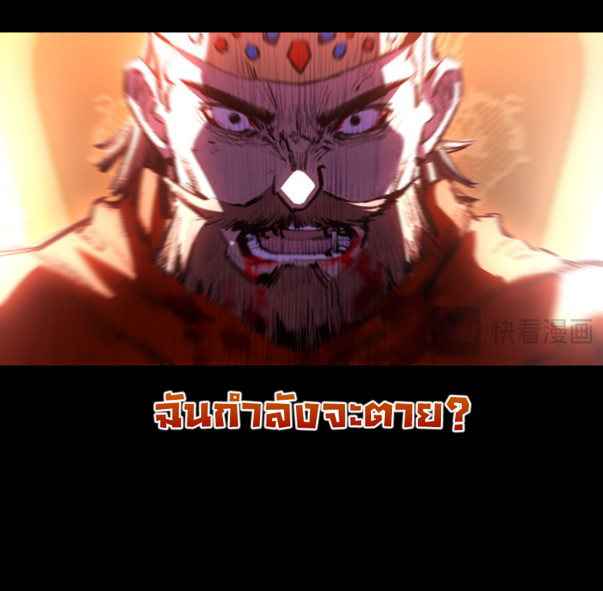 I'm the boss in Magic Moon ตอนที่ 57 หน้า 19