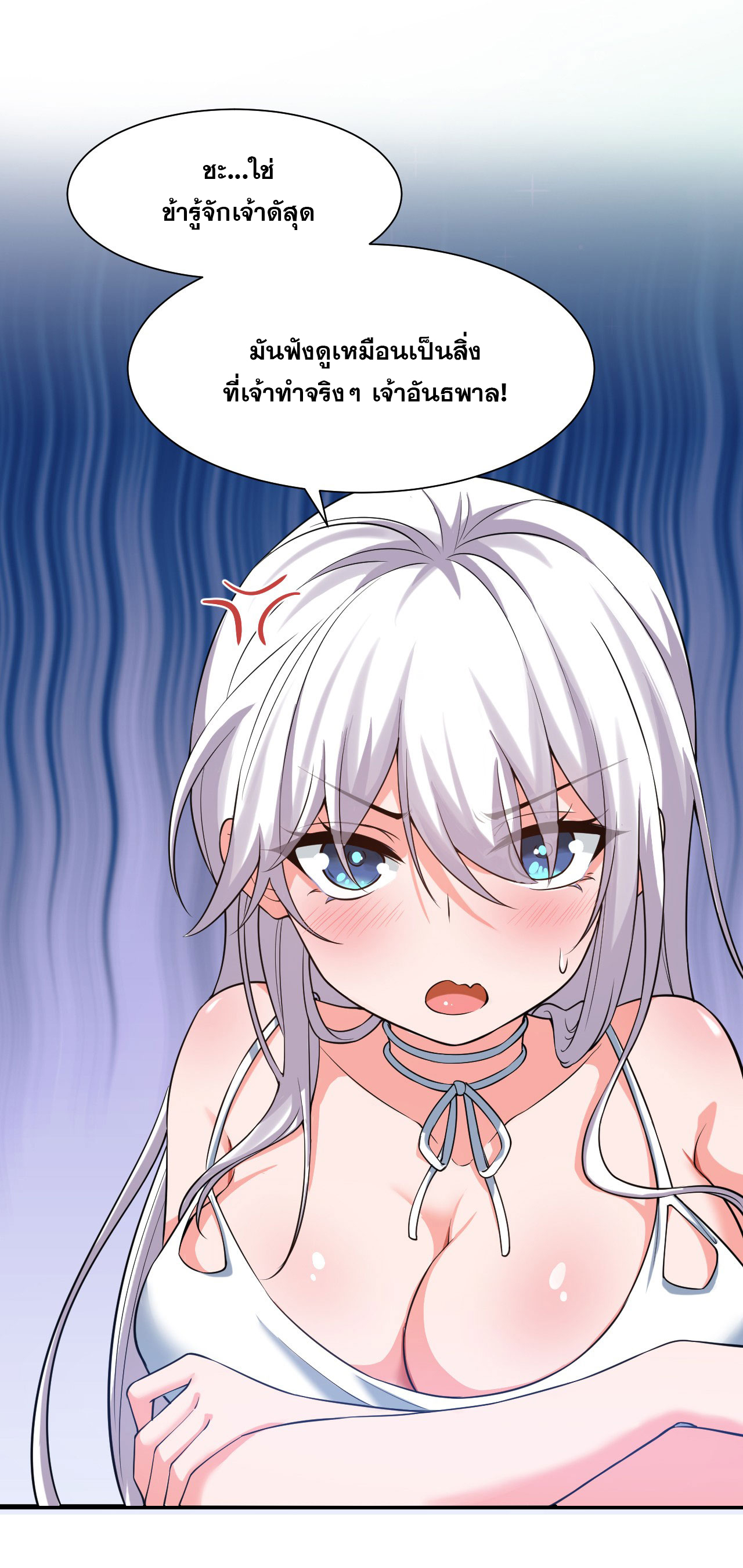 ข้าเพียงต้องการฝึกฝนศิษย์น้องหญิงก็เท่านั้น ตอนที่ 58 หน้า 9