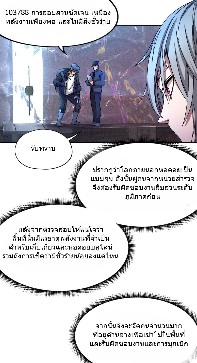 Doomsday Jigsaw Puzzle ตอนที่ 5 หน้า 61