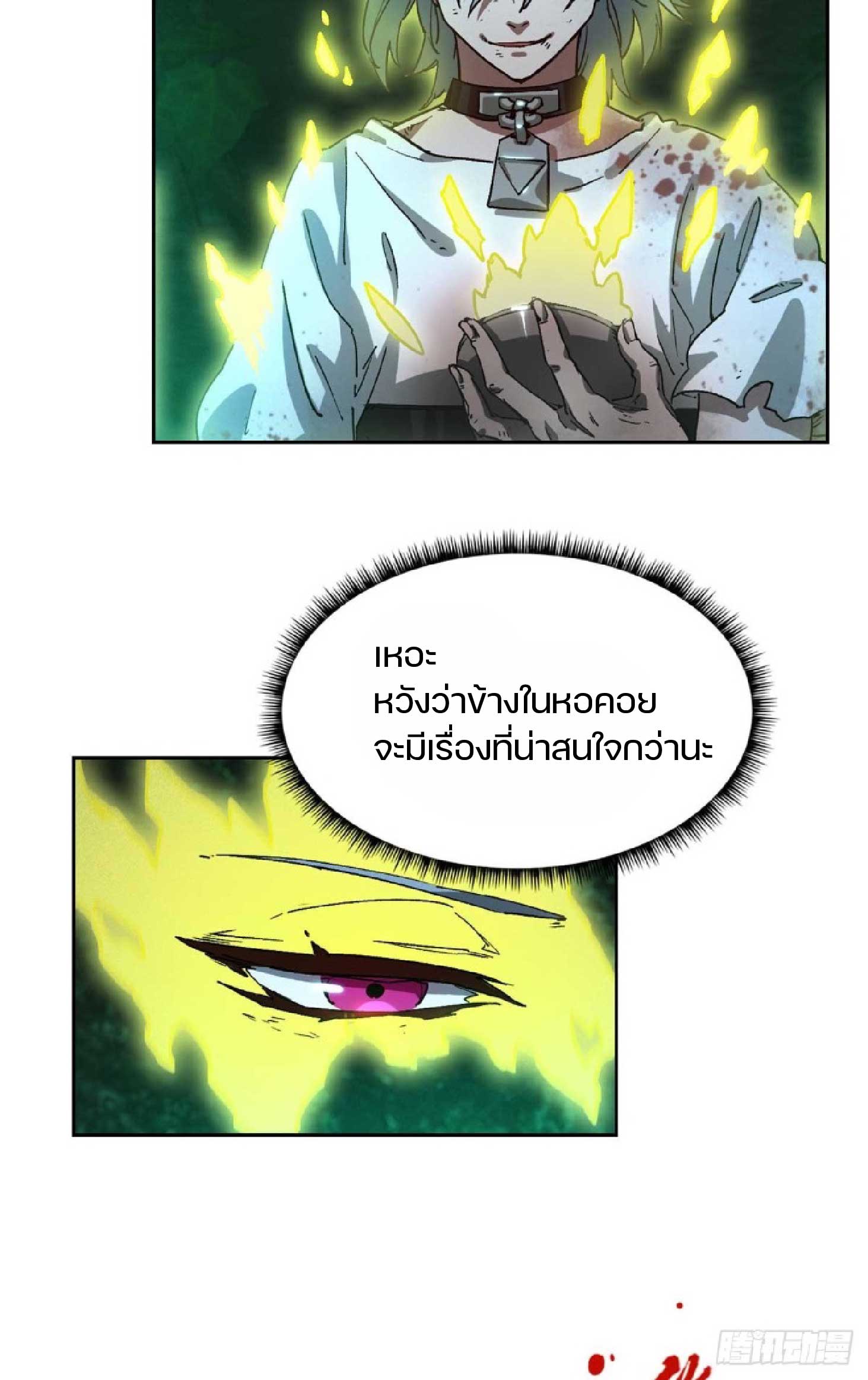 เกม Doomsday Puzzle ปริศนาจิ๊กซอว์วันโลกาวินาศ ตอนที่ 4 หน้า 30